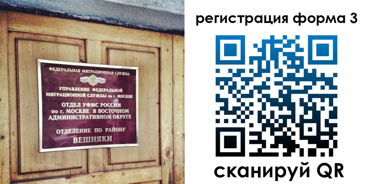временная регистрация законно в Яровом