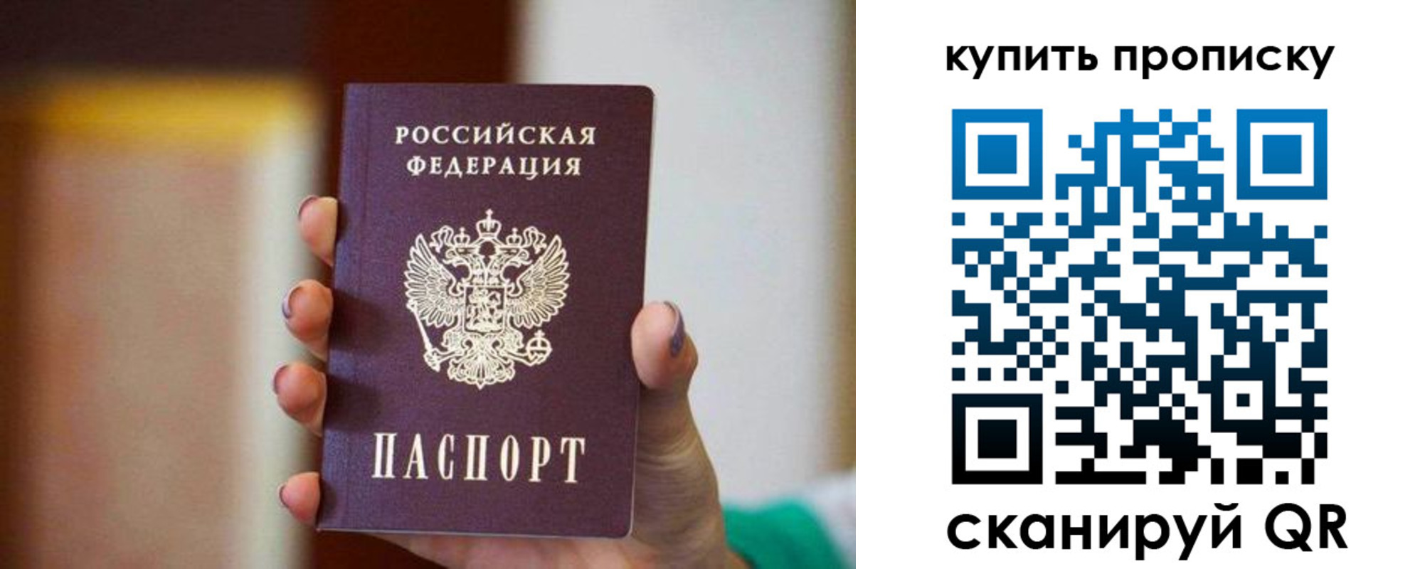 временная регистрация недорого в Яровом