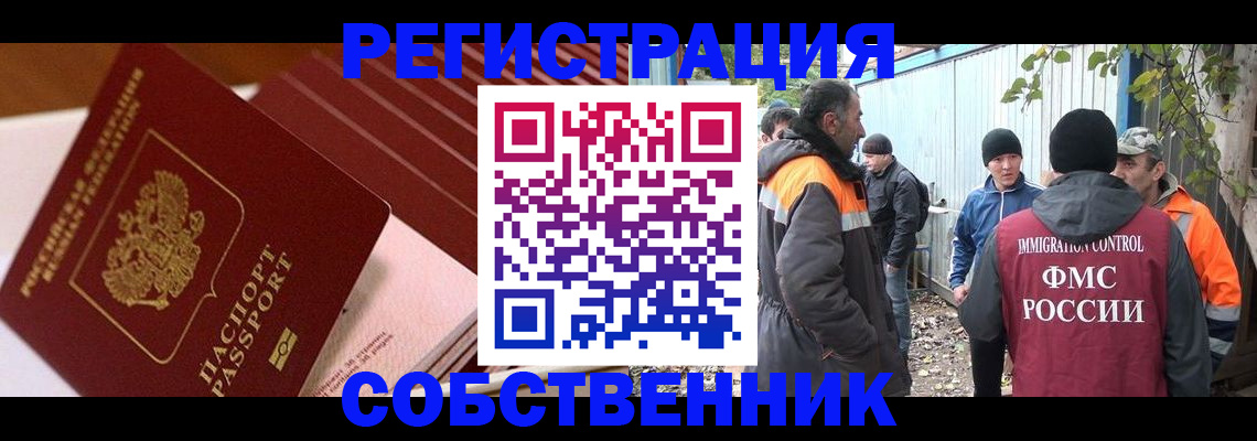 регистрация в Яровом