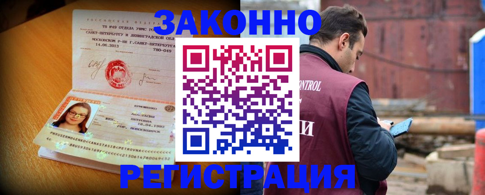 прописка для школы в Яровом