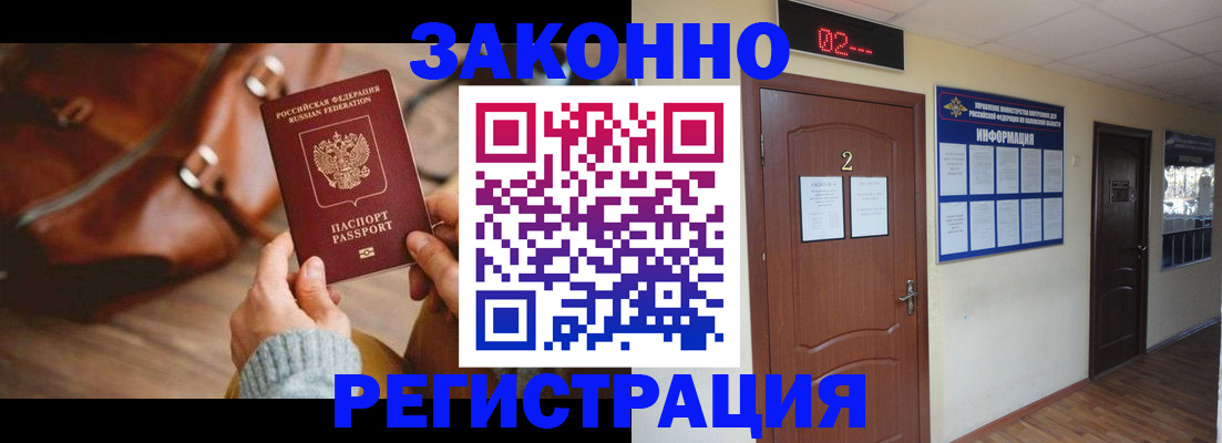 прописка в квартире в Яровом