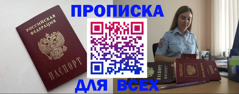 временная регистрация госуслуги в Яровом