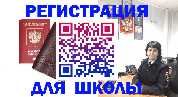 где прописаться в Яровом
