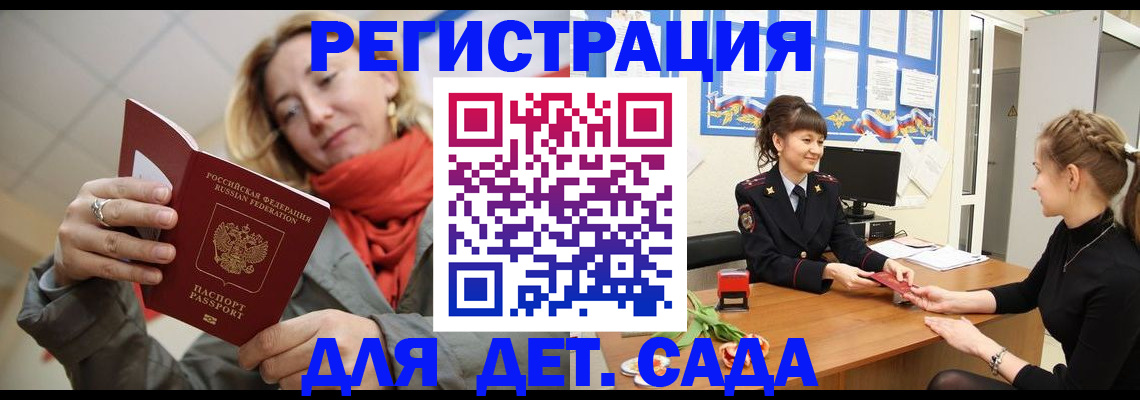 временная регистрация в квартире в Яровом